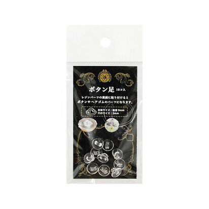 Clear Button Set productweergave