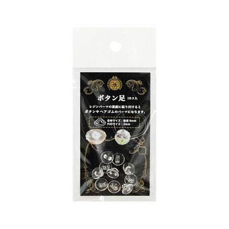 Clear Button Set productweergave